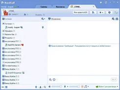 RaidCall РаидКалл — скриншот 2